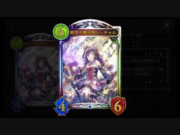 【新カード】結婚おめでとう！！新弾は〝キャルＯＴＫウィッチ〟がヤバいわよ！【シャドウバース/ Shadowverse】