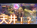 グラブル グラフェス　引いてみた1