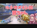 【OW】ルシオメインの茜ちゃん09
