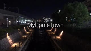 MyHomeTown/ペクちんfeat.初音ミク