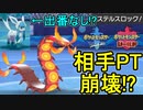【ポケモン剣盾】グレイシア軸でランク戦に挑むオシャボガチ勢Part7