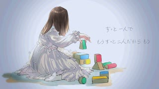 【初音ミク】つみき／未架離 淡音