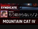 【Asphalt9】アスファルト9:Legends 「神獣 Drive Syndicate」Part04 “Mountain Cat 4”