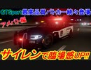 【実況】 これも最高クオリティ！ GTSport内にダッジ チャージャーSRTのアメパトが走ったらこうなります！ グランツーリスモSPORT Part205