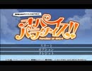 【実況】新年からオパーイソムリエ【境ホラ】