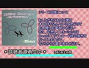 【C97新譜】ZwillingSyndromⅥ 〜Re: wonderland1〜／モナルダの木【VOICEROID劇場/単発】 #c97