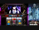 【パチスロ】BLACK LAGOON 2 [カットインALLを目指して] No.46