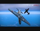 【WarThunder】 テキトー空戦記77　IL-10でRB 【ゆっくり実況】