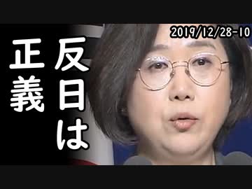 韓国のYOUTUBEメディアASIAN BOSSが偏向報道！一方、パヨク言論弾圧！保守速報だけじゃない、他35件もヘイトスピーチ審査中？認定されれば氏名公表へ！2019/12/28-10