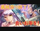 【実況】あいりすミスティリア！初見プレイ Part279