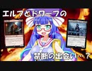 【MTGA】音街ウナのMTGフォーラム　ダブル貴族ラクドス