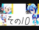 シロアクアと平凡な日常　その１０【マスBゆっくり実況】【ボンバーガール】