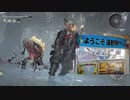 #10【仁王】聖地巡礼（遠野編）