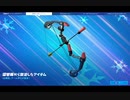 Fortnite)ブーム棒にお目にかかれない