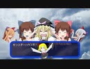 モンスターハウスだ！☆