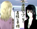 【残懐】不思議な少女と奇怪な事件 第十二回【ゲーム実況】