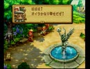 【お供】寄り道大好き聖剣伝説ＬＯＭ実況プレイ【ジャスミン茶】Part48