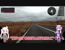 元スーパーヘビー級ローディのだらだらサイクリング Part.1 後編