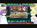 【FGO】遂に発表された福袋2020！私はこれを狙います！【ゆっくり】