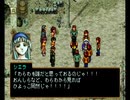 幻想水滸伝Ⅱ 枯れた大地