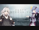 【デススト】絆と共に紲星が繋ぐ✋【VOICEROID実況プレイ】