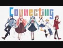 【篠雪しの】Connecting【歌ってみた】