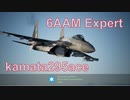 Ace Combat 7 Extra140 バトルロイヤル かまた氏とのタイマン総集編