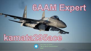 Ace Combat 7 Extra140 バトルロイヤル かまた氏とのタイマン総集編