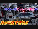 【実況】 超カッコイイ警察！ クラウン アスリートGとダッジ チャージャーのパトカーがサイレンをつけてピットインしたらこうなります！ グランツーリスモSPORT Part206