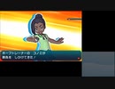 バカンス気分でポケモンムーン実況プレイpart11
