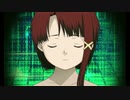 【玲音】serial experiments lain【Wiredからメッセージ】