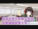 １０分でわかる伏見やお【vtuber】