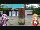 【ゆかマキ】のんびりやまのぼり_No.1_高尾山【ゆっくり】