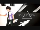 【ダンガンロンパＭＭＤ】日向と狛枝でディカディズム
