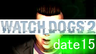 [WATCH DOGS2：実況プレイ]タイタンパイロットがハッカーの人生を辿る　Part15