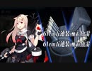 駆逐9 バタビア沖海戦(E4-2甲)