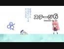 【マリオ３】葵「はぁ．．．床冷たー」ワールド6【VOICEROID実況】