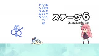 【マリオ３】葵「はぁ．．．床冷たー」ワールド6【VOICEROID実況】