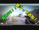 【自作ゲーム】【Unity】本格的なFPSを自作する！！Part8【ゆっくり実況】