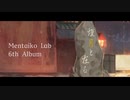 【C97 4日目 南ヌ-12b】煙月と在る XFD【地霊殿アコースティックアレンジ】