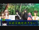 【ゆっくりTRPG】職業や設定が濃いPL6人で行く四神島 Part4【CoC】(オリジナルシナリオ)