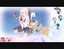 【艦これ，Kancolle】2019秋イベ　E6-2甲難易度　タッチ不発！？タゲ複数から奇跡のスナイプ　【進撃！第二次作戦「南方作戦」】【呉鎮守府】