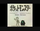 #1【ポケモン緑】お絵かきとお歌が苦手なボスががんばりました