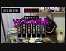 2Dパーティーへようこそ！『ダイの大冒険』を語りつくす～ストーリー編①～