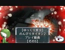 【ゆっくり実況】のんびりタイタン2ストーリープレイ動画【その5】