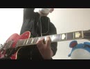 【THE BACK HORN】アンコールを君とを弾いてみた