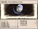 【Ruina廃都の物語】いしやセイカの冒険１４