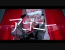 アゴニー/cover 【BUxRN】