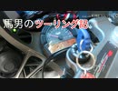 【Buell 1125R】馬男のツーリング記　その7 篠山へカフェツーリング