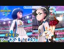【実況】ポケモン剣盾やる！【47】